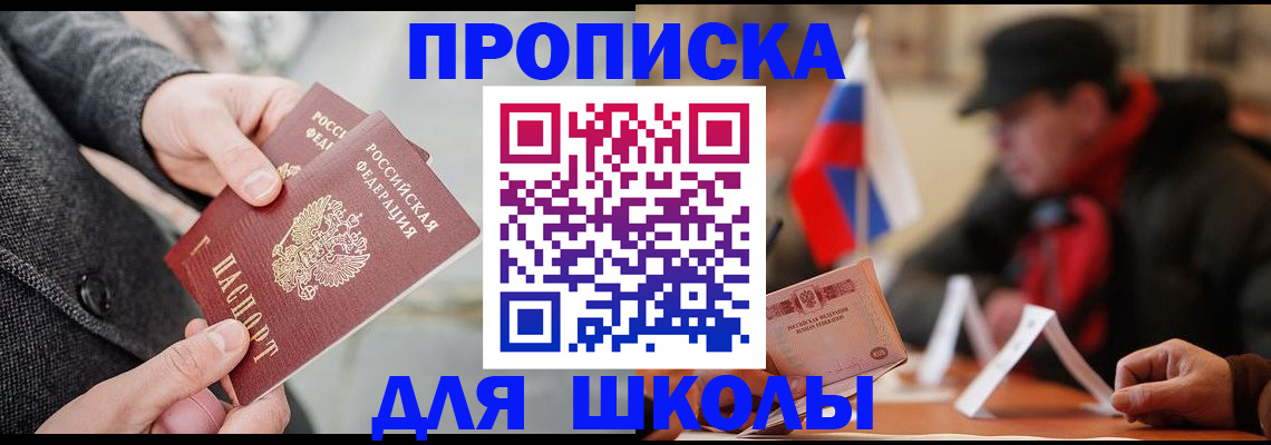 прописка поиск в Бавлах