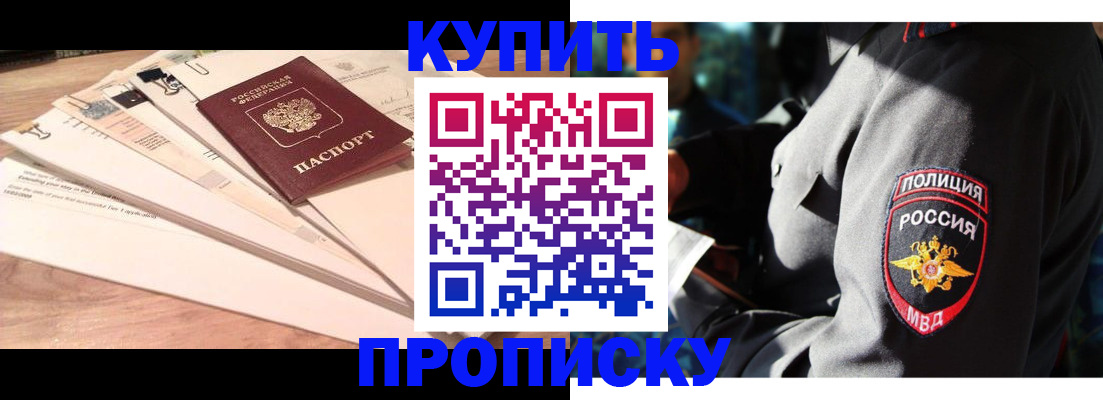прописка поиск в Бавлах